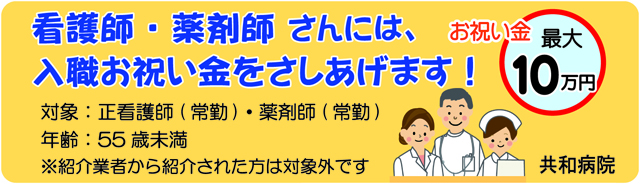 祝い金