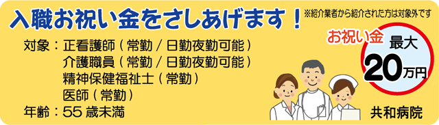紹介制度