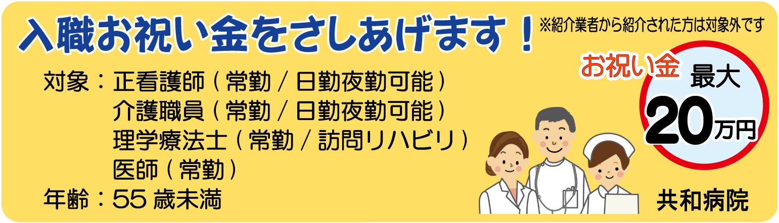 紹介制度