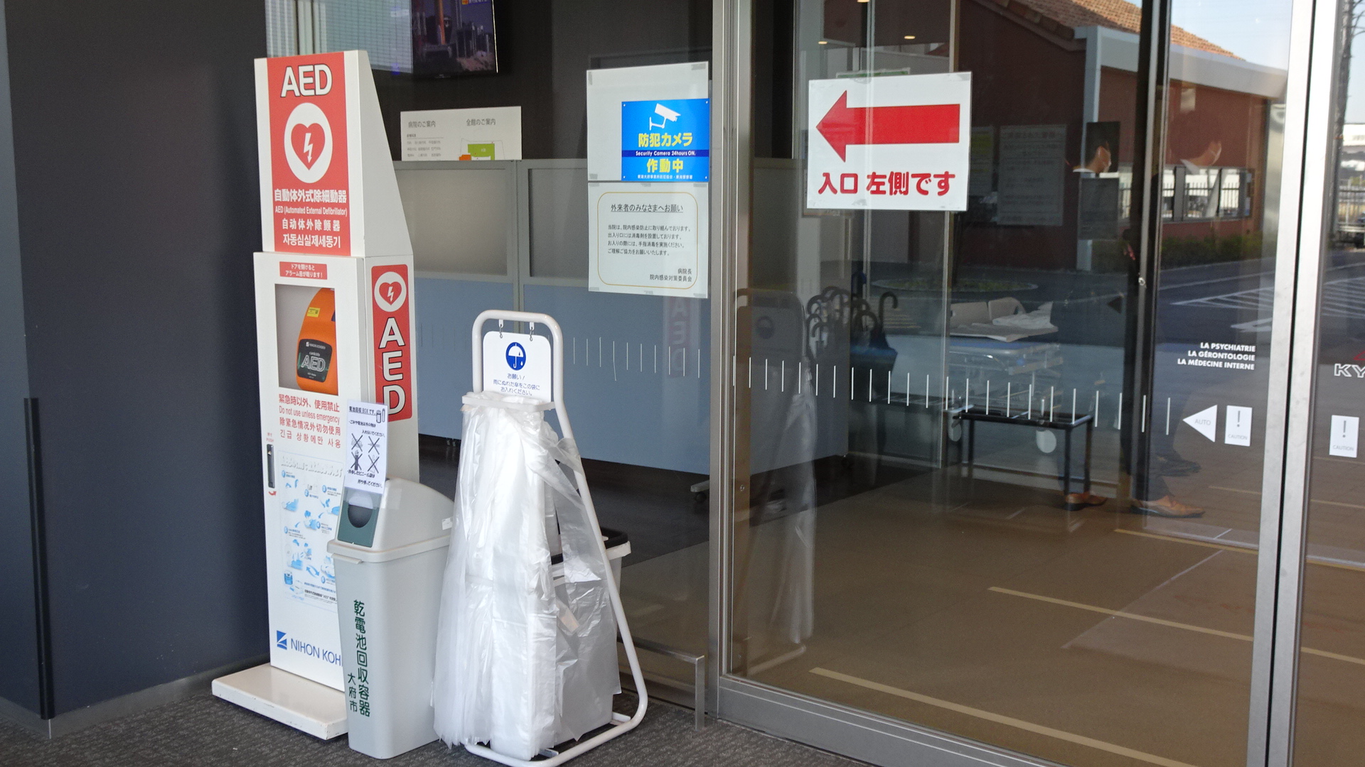 共和病院は大府市の「使用済み乾電池」の回収場所になりました | 特定医療法人共和会 共和病院 | 愛知県大府市