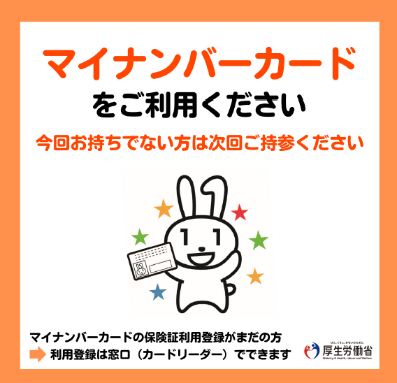 医療情報取得加算の算定について
